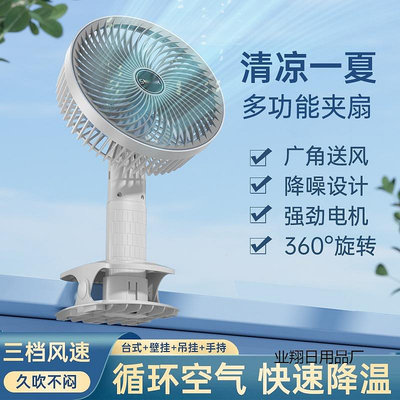 2024新款多功能便攜三檔大風力持久續航USB充電風扇