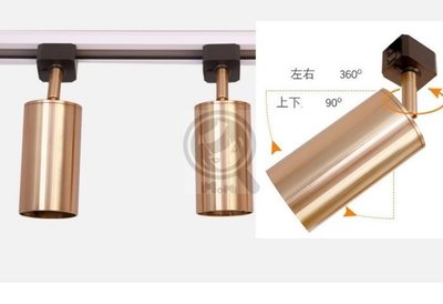 日本香檳金 MR16投射軌道燈☀MoMi高亮度LED台灣製☀5W/7W/9W/10W=取代傳統鹵素100W可改固定吸頂燈