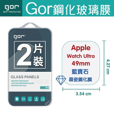 GOR Apple Watch Ultra [49mm] 藍寶石晶瓷鋼化膜 透明滿版 螢幕保護貼兩片裝