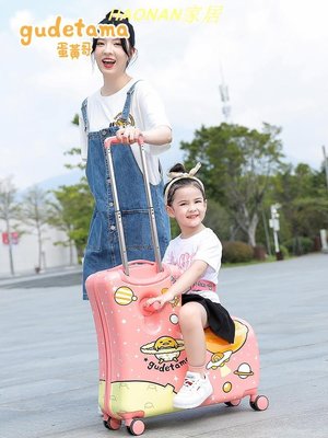 【熱賣精選】蛋黃哥聯名兒童行李箱女孩可坐騎行拉桿箱男孩可愛皮箱寶寶旅行箱