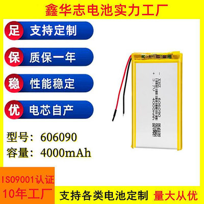 批發 批發 現貨606090聚合物鋰電池 4000mAh移動電源充電寶平板電腦燈電池3.7V