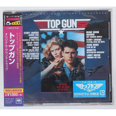 《捍衛戰士》電影原聲帶( 日本版CD)Top Gun  Kenny Loggins 全新日版