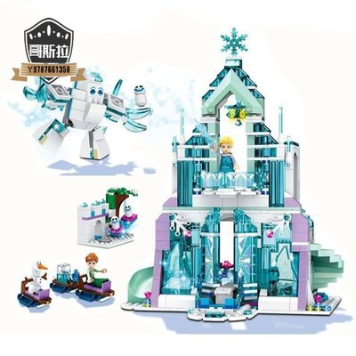 積木 兼容樂高 女孩系列 迪士尼公主玩具 冰雪奇緣 艾莎公主城堡 魔法城堡 兒童互動玩具 創意積木 益智DIY玩具#哥斯拉之家#
