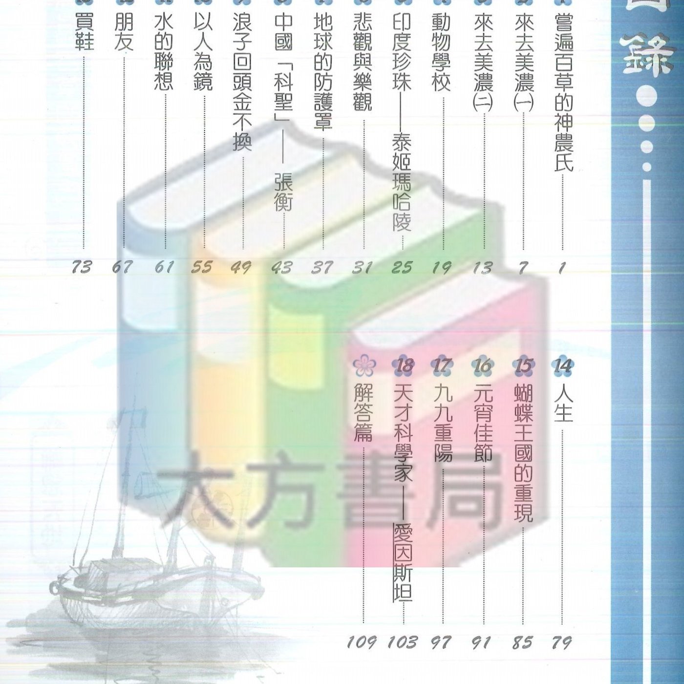 語林祕笈高年級1 百世 現貨 Yahoo奇摩拍賣