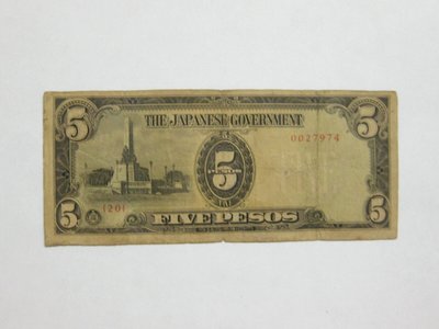舊中國紙幣--冠號 20--日佔菲律賓軍票--5 比索--0027974--大日本帝國政府--1942年--雙僅一張
