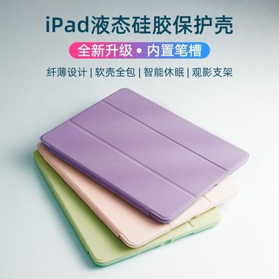 下殺-適用蘋果三折iPad保護套帶筆槽2019版11寸平板電腦pro11保護殼9.7