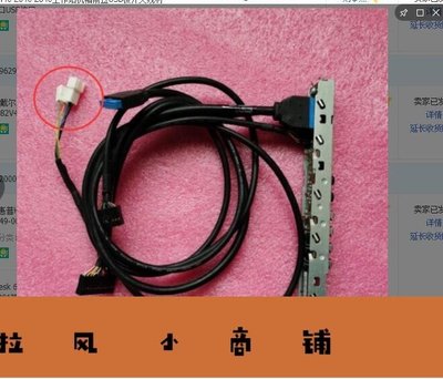 拉風賣場-日本線材音頻口USB接口站機箱前置USB板開關HP Z440 Z640 Z840工-快速安排