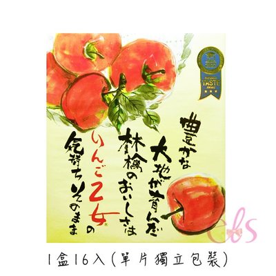 【現貨+預購】日本 長野信州乙女蘋果薄片煎餅仙貝餅乾 16枚入☆艾莉莎ELS☆