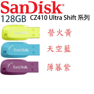 【MR3C】含稅 3色 SanDisk CZ410 Ultra Shift 128GB 128G USB3.2 隨身碟