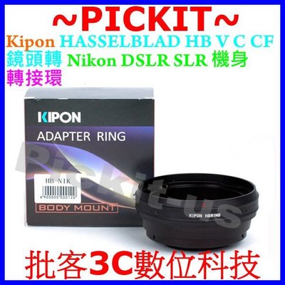 Kipon Hasselblad Hassel HB鏡頭轉Nikon F單眼機身轉接環D90 D80 D70 D70X