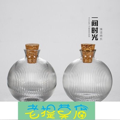 老提莫店-玻璃酒杯 玻璃酒瓶 醒酒瓶 水晶玻璃 酒瓶 酒杯日式豎紋清酒酒具套裝創意玻璃清酒壺清酒杯家用分酒器一口白酒杯-效率出貨