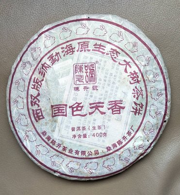 2011 兔年版 陳升號 國色天香 400g 生茶 原廠正品