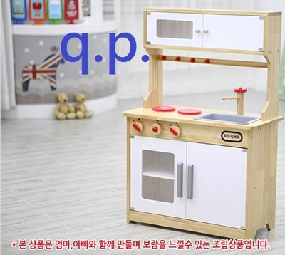 出口韓國 木製玩具 櫥櫃 原木 木質瓦斯爐灶 diy組裝 擬真超大型廚房 收納櫃子 小孩嬰幼兒童益智扮家家酒遊戲