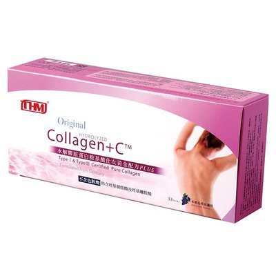 台灣康醫 康富 Collagen+C水解膠原蛋白胺基酸仕女黃金配方PLUS 33包  市價$1500  (含運)歡迎議價
