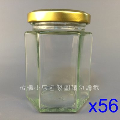 台灣製 現貨 200六角瓶 玻璃小店 一箱56支 果醬瓶 蜂蜜 醬菜瓶 干貝醬 XO醬 蝦醬瓶 玻璃瓶 玻璃罐 容器