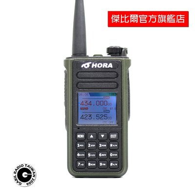 【中區無線電】HORA P60VU 雙頻雙待機 10W功率 IP66 防水防塵 自動對頻 無線電 對講機