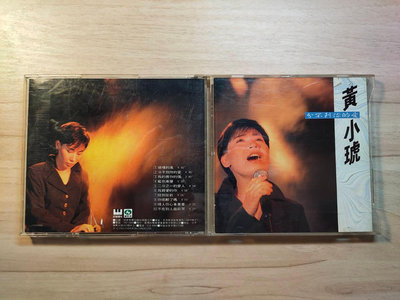 【老時光小舖】1992年-可登唱片發行 /黃小琥-分不到你的愛 -CD
