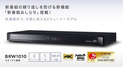 (可議價!)『J-buy』現貨日本~Paasonic DMR-BRW1010 藍光播放機 錄放影機 4K