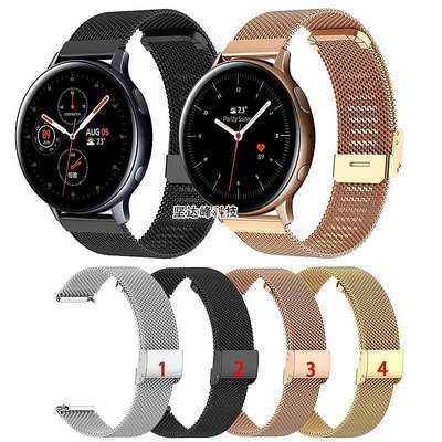 UU代購#三星Samsung Galaxy watch Active2 44/40錶帶米蘭不銹鋼帶