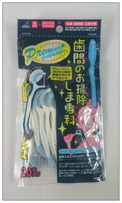 【雍容華貴】ANNECY三合一舌苔牙線棒20P/20隻入隨身包,夾鍊袋設計方便拿取,台灣製造,可預防蛀牙.牙周病