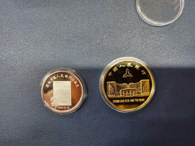 1995年慶祝銀行法誕生紀念章一套兩枚，銀章1/2盎司999