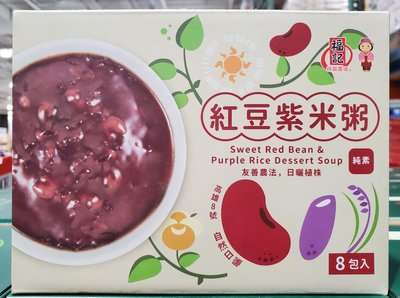 【小如的店】COSTCO好市多代購~福記 紅豆紫米粥(280g*8入) 138137