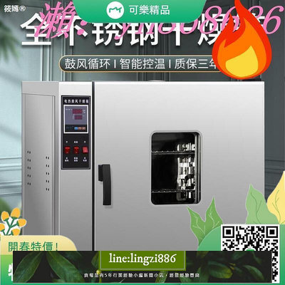 【現貨】新品小型電熱恒溫鼓風幹燥箱 實驗室烘箱 焊條烘幹箱 500度高溫工業烤箱