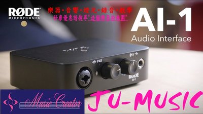 造韻樂器音響- JU-MUSIC - 全新 公司貨 RODE Ai-1 USB 錄音 介面 Ai1 直播 麥克風 適用