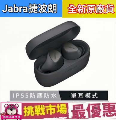 (全新現貨)Jabra Elite 3真無線藍牙耳機