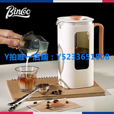 摩卡壺 Bincoo法壓壺大容量玻璃咖啡濾壓壺家用濾泡式手沖咖啡壺打奶泡器