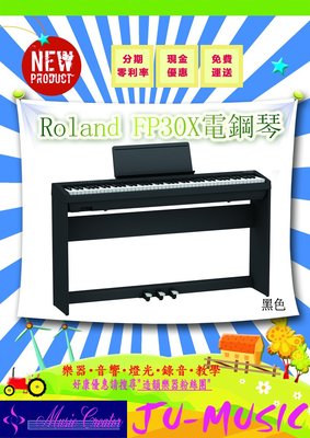 造韻樂器音響- JU-MUSIC - ROLAND FP-30X FP30X 88鍵 黑色 電鋼琴 輕便版 FP30