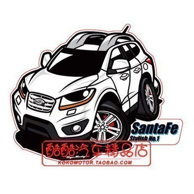 16-13Hyundai現代 Santa Fe 專用汽車圖案卡通貼紙 韓國進口汽車內飾改裝飾品 高品質