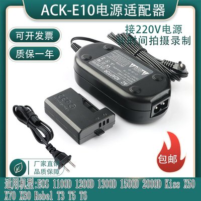 相機配件 LP-E10假電池盒適用佳能canon EOS 1100D 1200D 1500D電源適配器ACK-E10 WD014