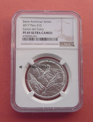 銀幣秘魯2017年科爾卡大峽谷-1比索精制紀念銀幣NGC PF69UC