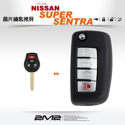 【2M2 晶片鑰匙】NISSAN SUPER SENTRA拷貝日產遙控器升級摺疊鑰匙 遺失備份 鑰匙備份 鑰匙複製