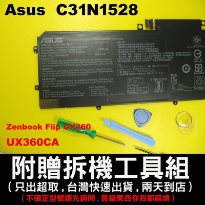 C31N1528 asus 原廠 電池 Zenbook Flip UX360 UX360C UX360CA 台灣快速出