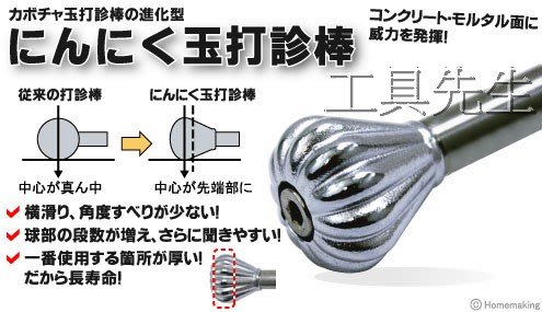 土牛産業/DOGYU カボチャ玉打診棒2000 1738(4115457) JAN：4962819017388-