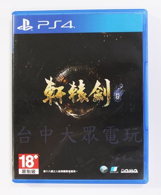 PS4 軒轅劍柒 軒轅劍7 (中文版)**(二手光碟約9成8新)【台中大眾電玩】