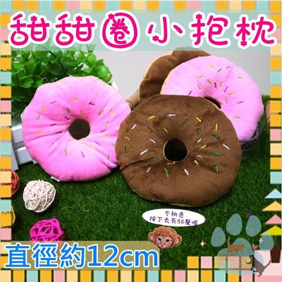 [3件100] BB聲甜甜圈造型小抱枕 顏色隨機 /寵物玩具/發聲玩具/貓玩具/狗玩具/抗憂鬱玩具/絨毛玩具/T404