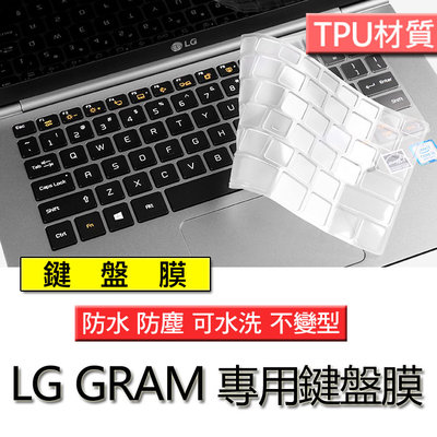LG gram 14 Z990 Z980 Z90N 14Z990-G TPU材質 筆電 鍵盤膜 鍵盤套 鍵盤保護膜