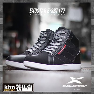 ☆KBN☆鐵馬堂 台灣 EXUSTAR SBT-177 休閒 車靴 打檔 平價 高CP值 鞋 休閒靴 黑