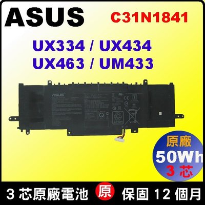 Asus C31N1841 原廠電池 華碩 UX334F UX334 UX434F UX434 UX463 UX463F