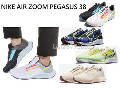 NIKE AIR ZOOM PEGASUS 38 藍 粉 螢光 慢跑鞋 運動鞋 休閒鞋
