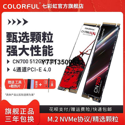 七彩虹CN7001TB 2TB m2 SSD桌機NVMe PCIE4.0筆電固態硬碟4TB