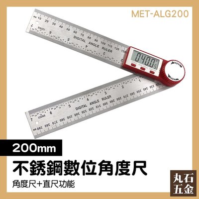 角度測量儀 IP54 量測工具 大量角器 MET-ALG200 角度測量 長度角度