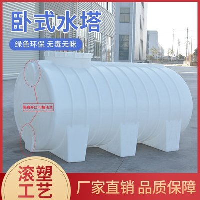 現貨熱銷-臥式塑料水塔20噸儲水罐柴油桶車載蓄水牛筋料10噸30/8*特價