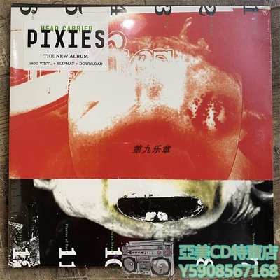 亞美CD特賣店 Pixies Head Carrier 小妖精 LP黑膠唱片
