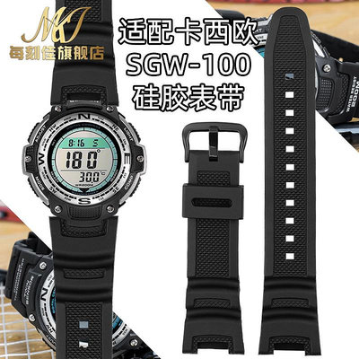 替換錶帶 樹脂錶帶代用卡西歐SGW-100-1V/2B系列電子錶橡膠手錶帶3157配件
