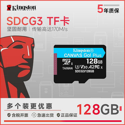 記憶卡金士頓64/128/256GB手機內存卡TF存儲卡470讀速170MB/s