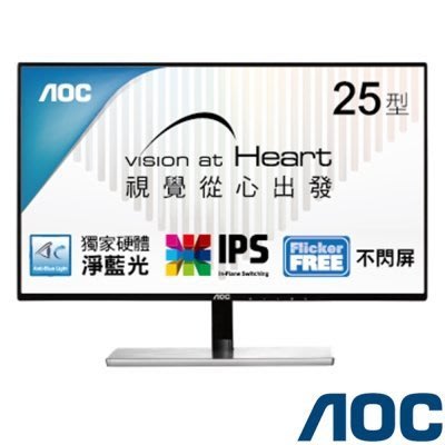 【捷修電腦。士林】全新 AOC艾德蒙 I2579VHE6 25型AH-IPS寬螢幕 電腦螢幕 C/P值超高